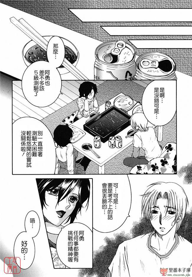 悠月工房]本子库少女肉控本子:[安原司] 総姉想愛h漫画