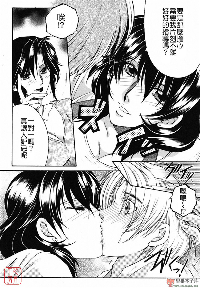 悠月工房]本子库少女肉控本子:[安原司] 総姉想愛h漫画