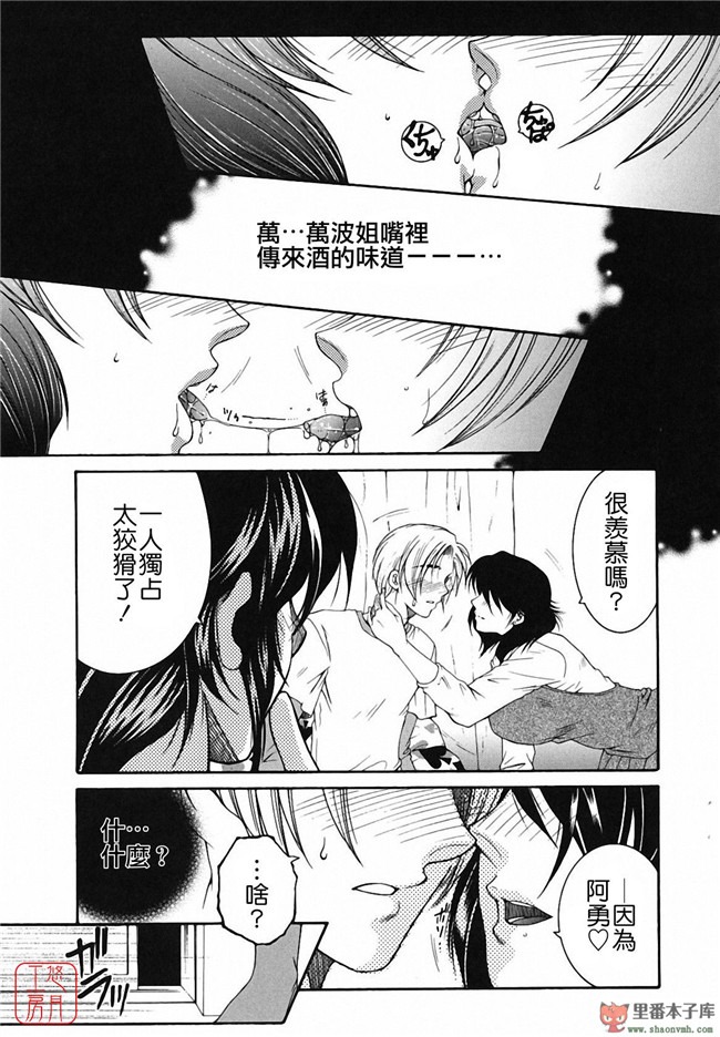 悠月工房]本子库少女肉控本子:[安原司] 総姉想愛h漫画