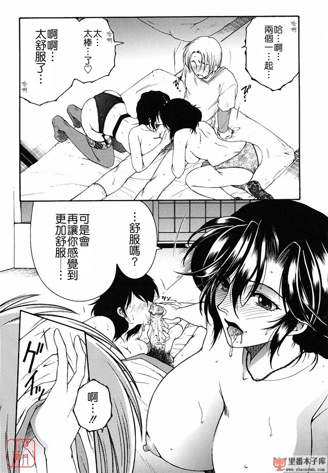 悠月工房]本子库少女肉控本子:[安原司] 総姉想愛h漫画