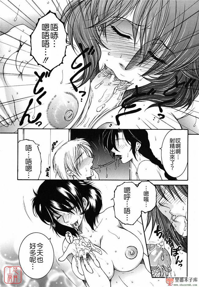 悠月工房]本子库少女肉控本子:[安原司] 総姉想愛h漫画