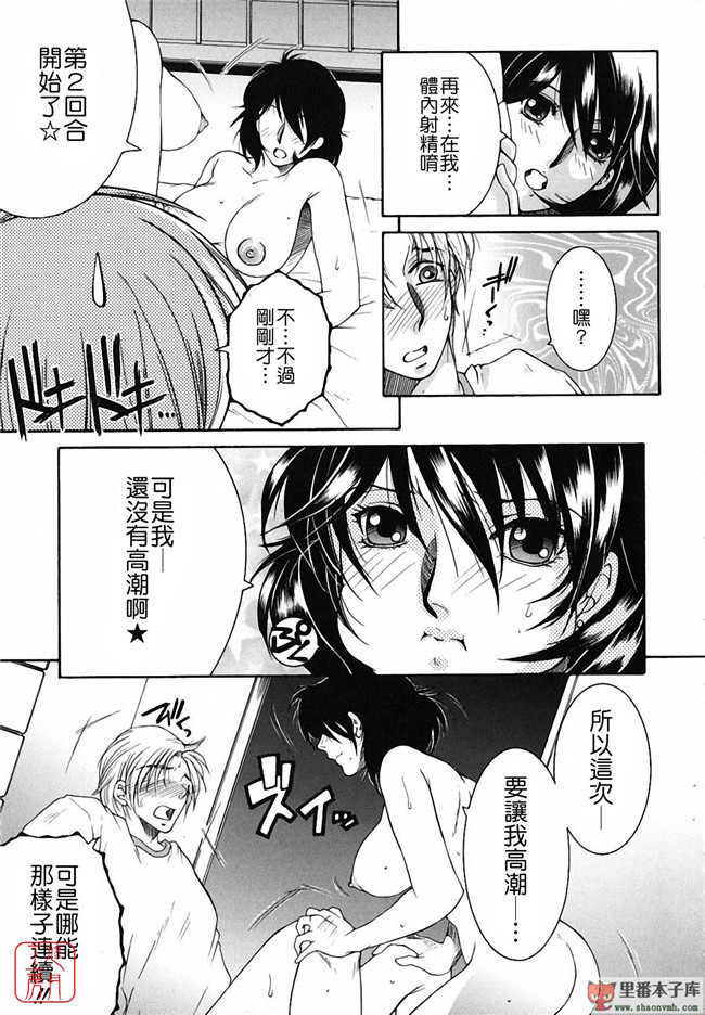 悠月工房]本子库少女肉控本子:[安原司] 総姉想愛h漫画