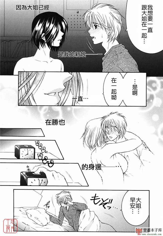 悠月工房]本子库少女肉控本子:[安原司] 総姉想愛h漫画