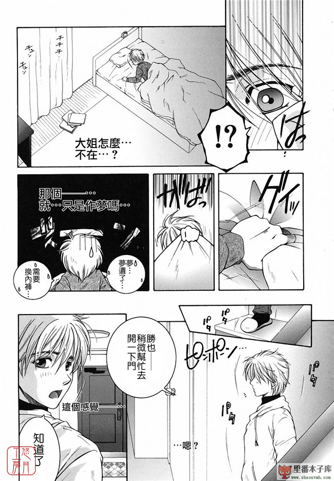 悠月工房]本子库少女肉控本子:[安原司] 総姉想愛h漫画