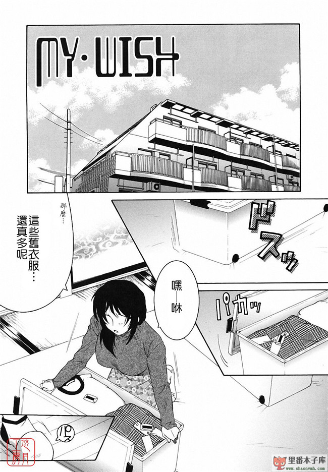 悠月工房]本子库少女肉控本子:[安原司] 総姉想愛h漫画