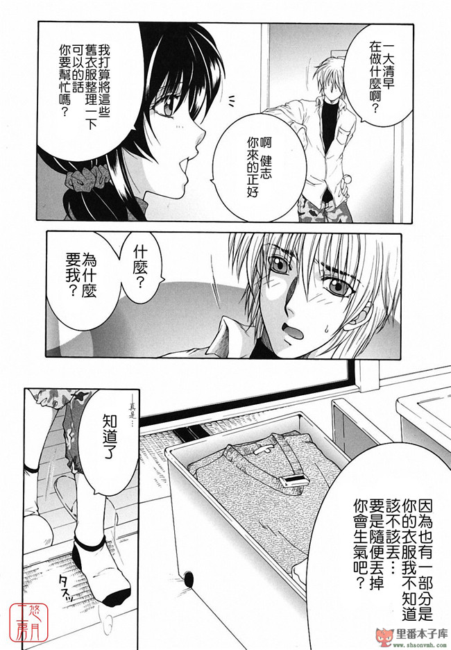 悠月工房]本子库少女肉控本子:[安原司] 総姉想愛h漫画