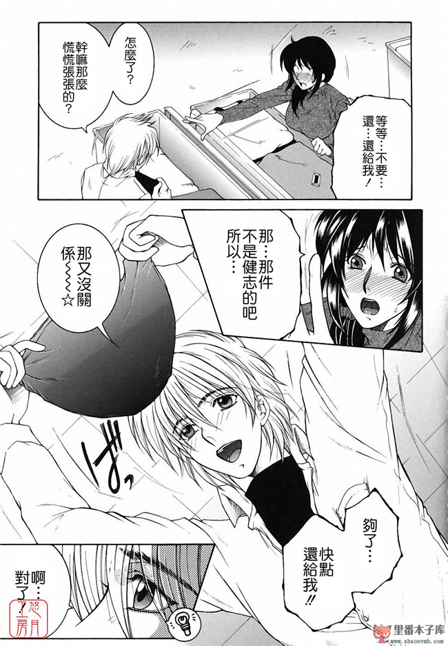 悠月工房]本子库少女肉控本子:[安原司] 総姉想愛h漫画