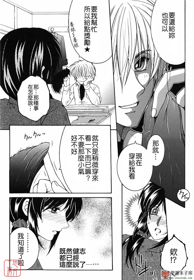 悠月工房]本子库少女肉控本子:[安原司] 総姉想愛h漫画