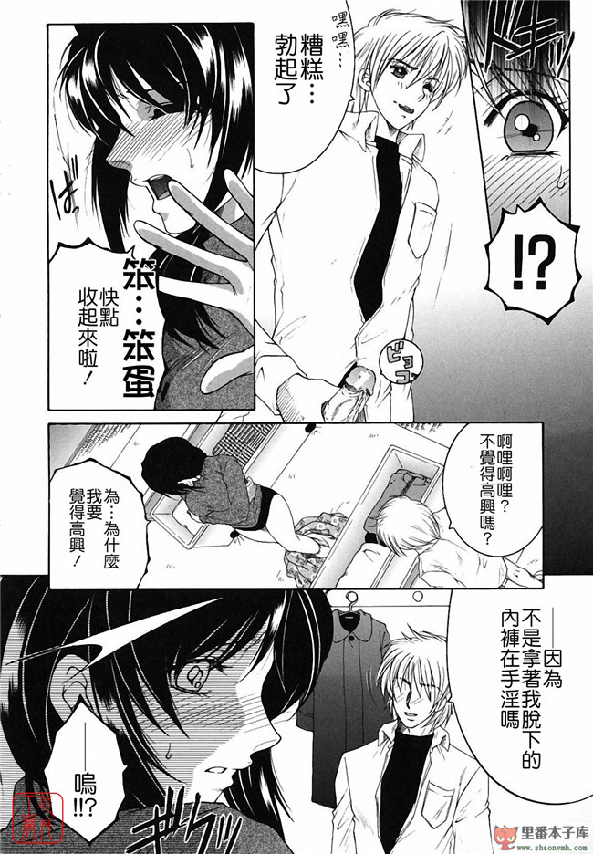 悠月工房]本子库少女肉控本子:[安原司] 総姉想愛h漫画