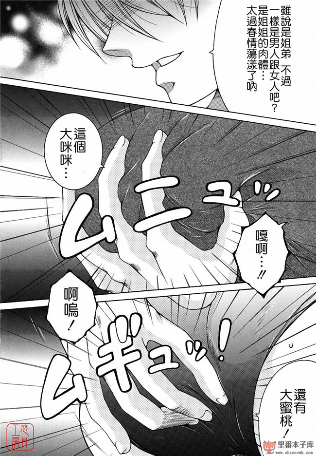 悠月工房]本子库少女肉控本子:[安原司] 総姉想愛h漫画