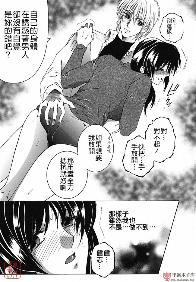 悠月工房]本子库少女肉控本子:[安原司] 総姉想愛h漫画