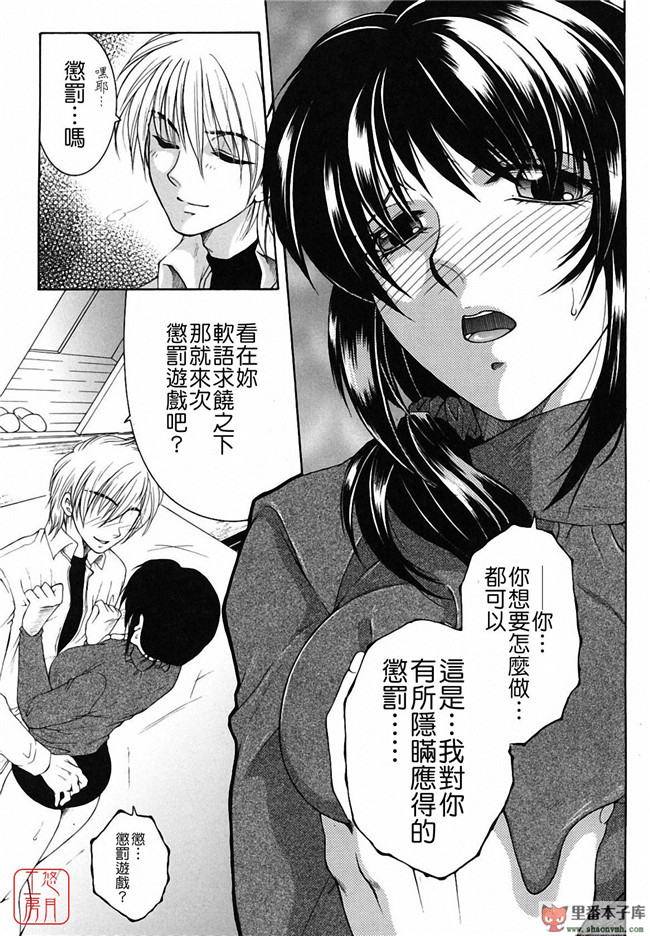 悠月工房]本子库少女肉控本子:[安原司] 総姉想愛h漫画