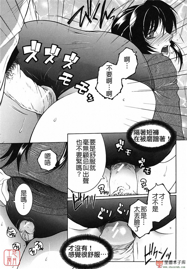 悠月工房]本子库少女肉控本子:[安原司] 総姉想愛h漫画