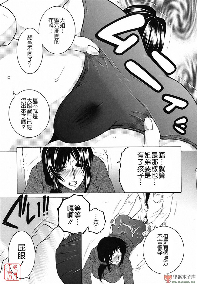 悠月工房]本子库少女肉控本子:[安原司] 総姉想愛h漫画