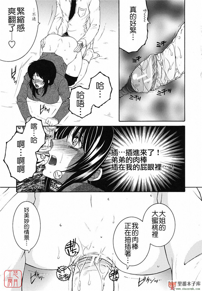 悠月工房]本子库少女肉控本子:[安原司] 総姉想愛h漫画