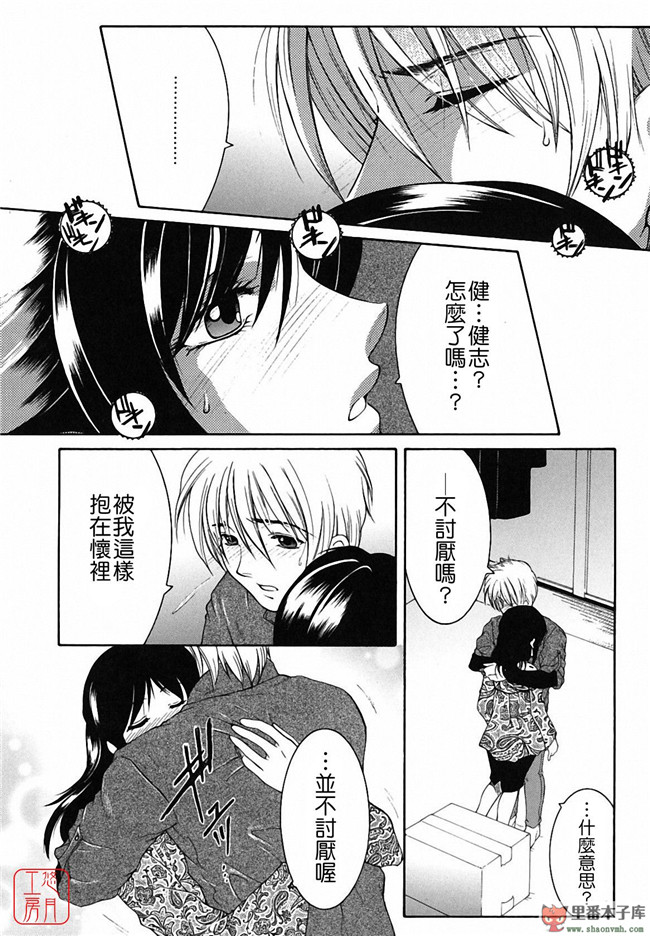 悠月工房]本子库少女肉控本子:[安原司] 総姉想愛h漫画