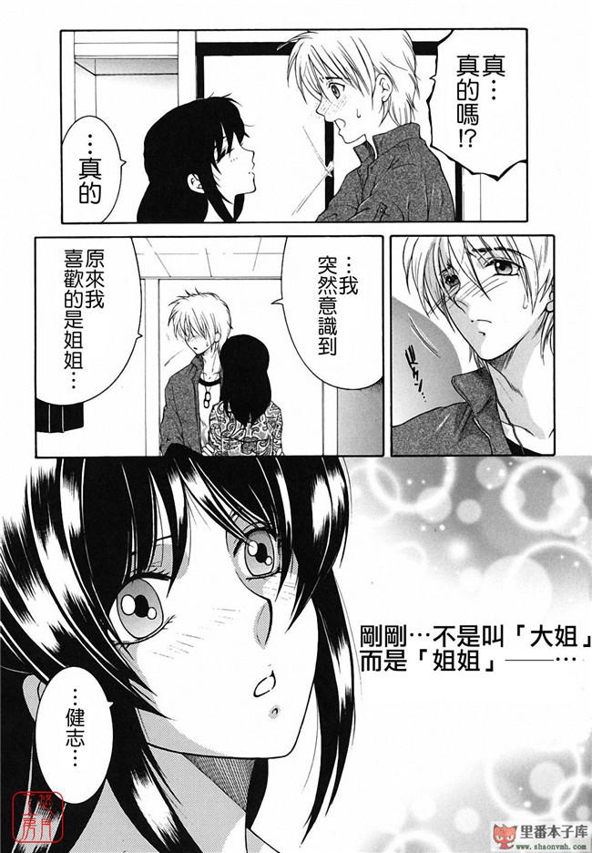 悠月工房]本子库少女肉控本子:[安原司] 総姉想愛h漫画