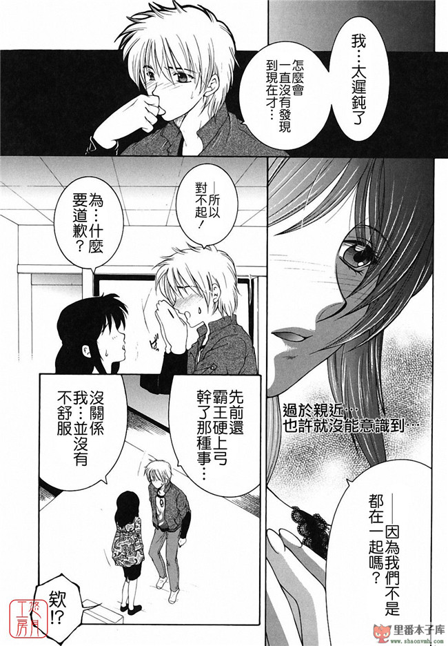 悠月工房]本子库少女肉控本子:[安原司] 総姉想愛h漫画