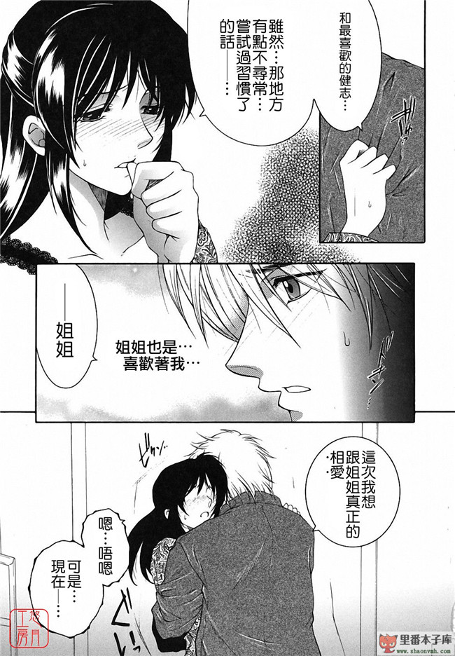 悠月工房]本子库少女肉控本子:[安原司] 総姉想愛h漫画