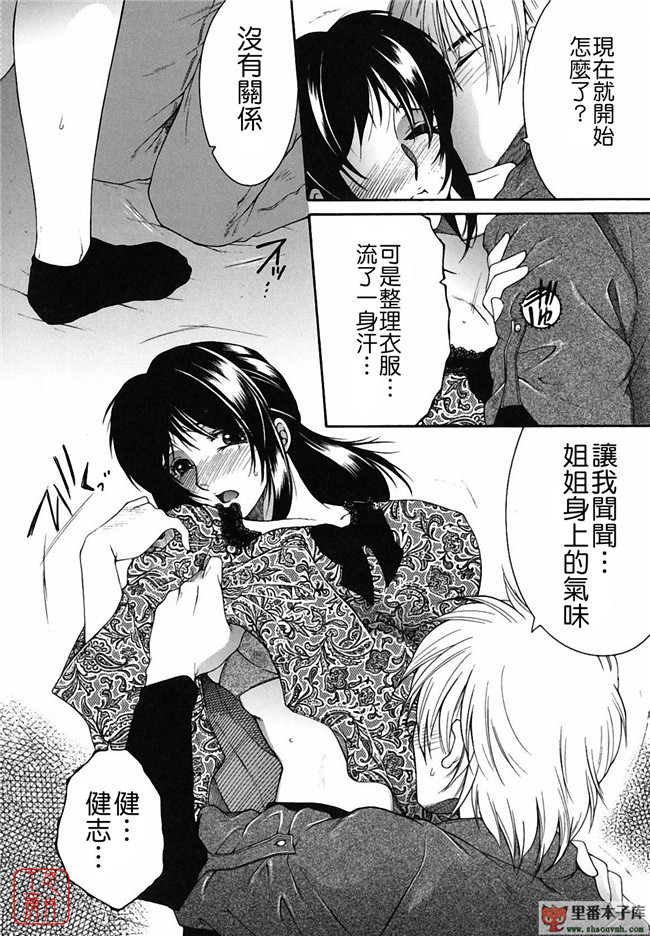 悠月工房]本子库少女肉控本子:[安原司] 総姉想愛h漫画