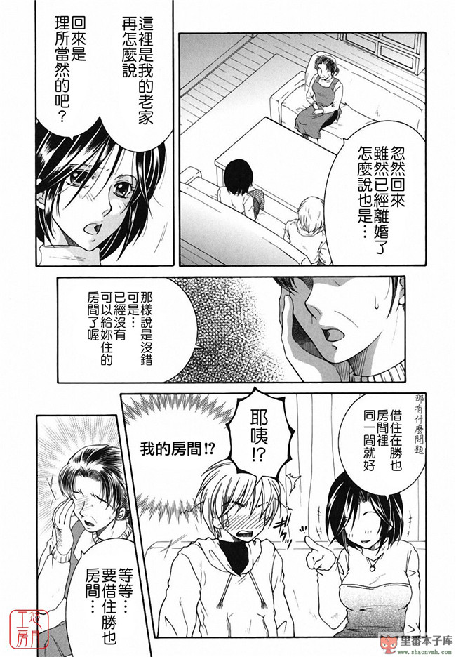 悠月工房]本子库少女肉控本子:[安原司] 総姉想愛h漫画