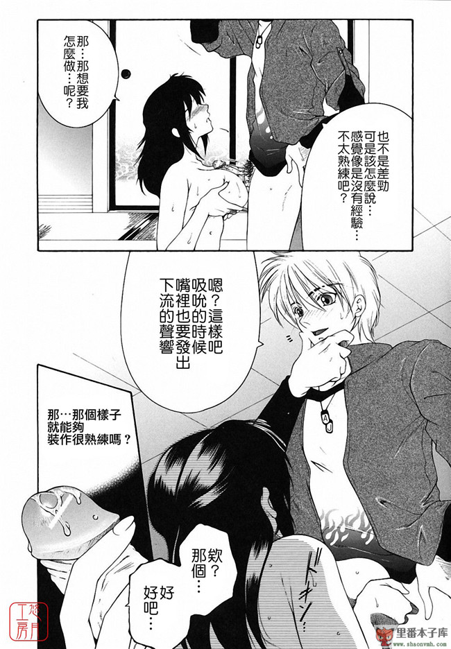 悠月工房]本子库少女肉控本子:[安原司] 総姉想愛h漫画