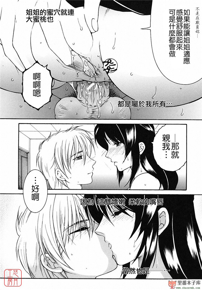 悠月工房]本子库少女肉控本子:[安原司] 総姉想愛h漫画