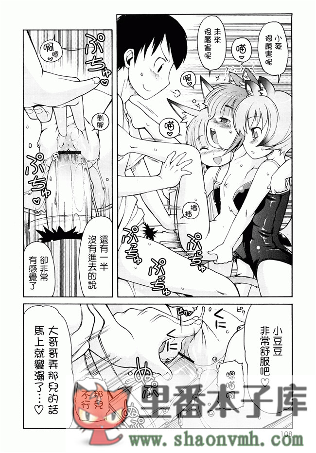 日本福利里番本子无翼鸟邪恶h漫画:[LEE] ケモミミ温泉へようこそh本子