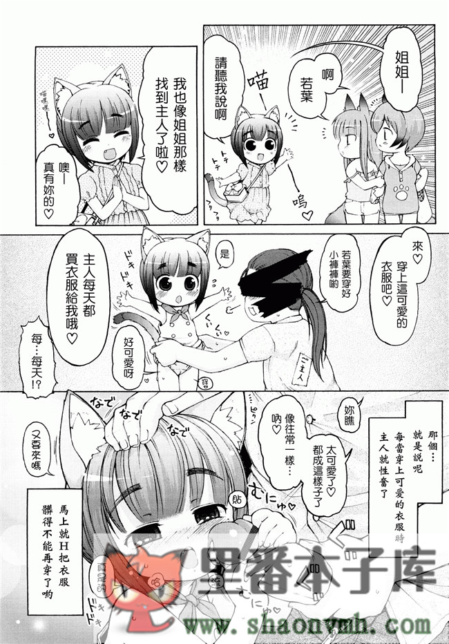 日本福利里番本子无翼鸟邪恶h漫画:[LEE] ケモミミ温泉へようこそh本子