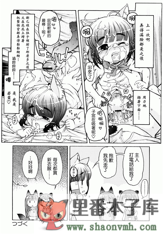 日本福利里番本子无翼鸟邪恶h漫画:[LEE] ケモミミ温泉へようこそh本子