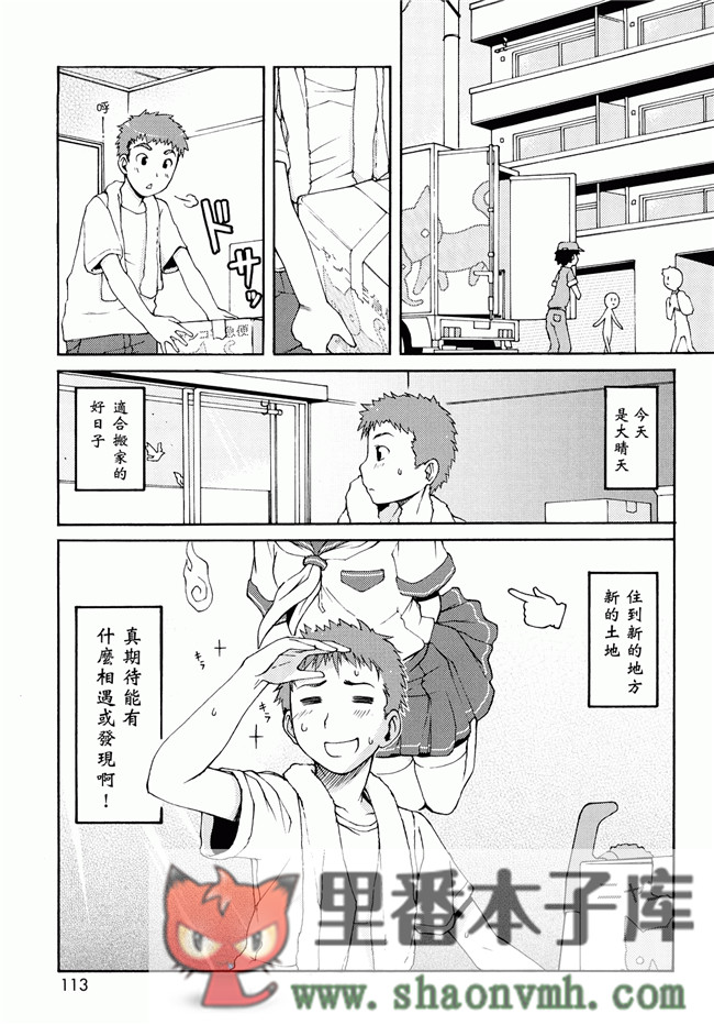 日本福利里番本子无翼鸟邪恶h漫画:[LEE] ケモミミ温泉へようこそh本子