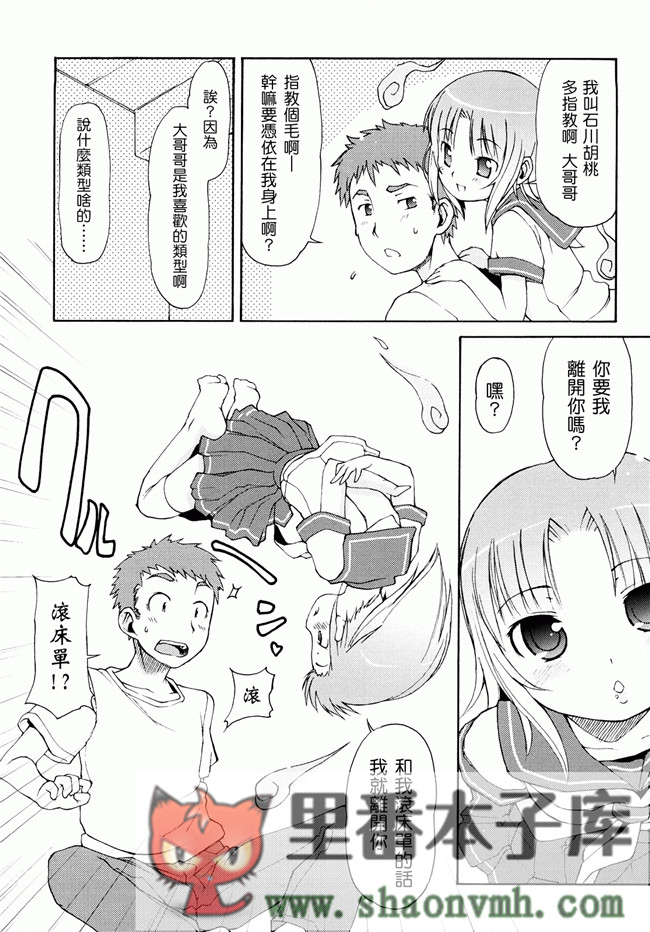 日本福利里番本子无翼鸟邪恶h漫画:[LEE] ケモミミ温泉へようこそh本子