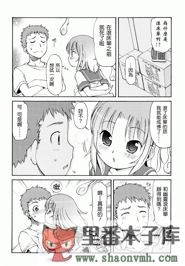 日本福利里番本子无翼鸟邪恶h漫画:[LEE] ケモミミ温泉へようこそh本子