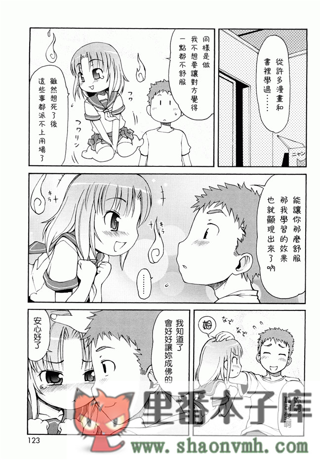 日本福利里番本子无翼鸟邪恶h漫画:[LEE] ケモミミ温泉へようこそh本子