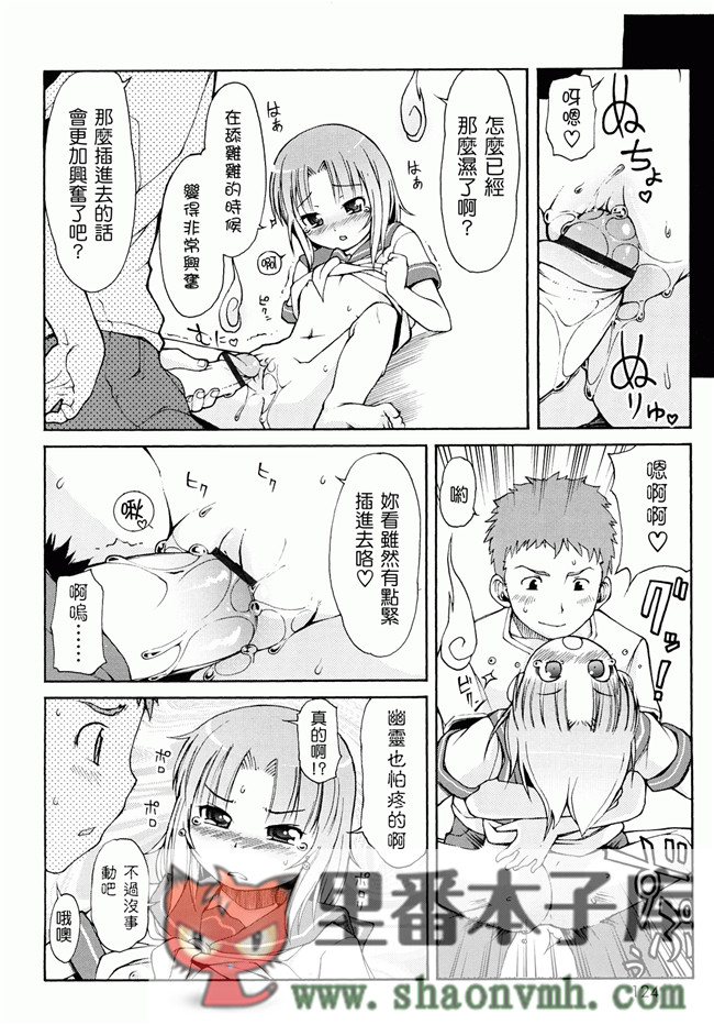 日本福利里番本子无翼鸟邪恶h漫画:[LEE] ケモミミ温泉へようこそh本子