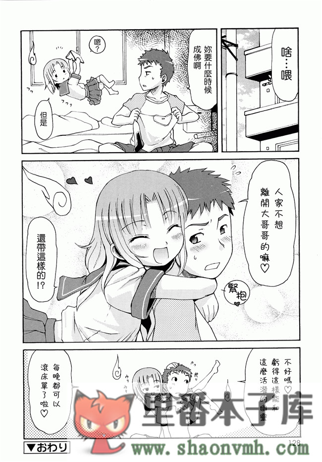 日本福利里番本子无翼鸟邪恶h漫画:[LEE] ケモミミ温泉へようこそh本子