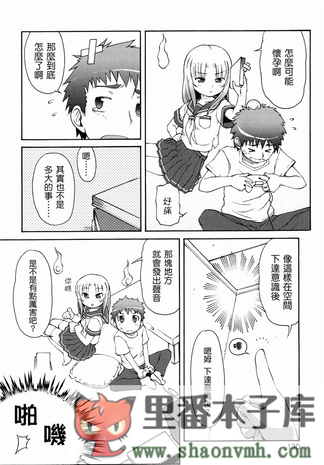 日本福利里番本子无翼鸟邪恶h漫画:[LEE] ケモミミ温泉へようこそh本子