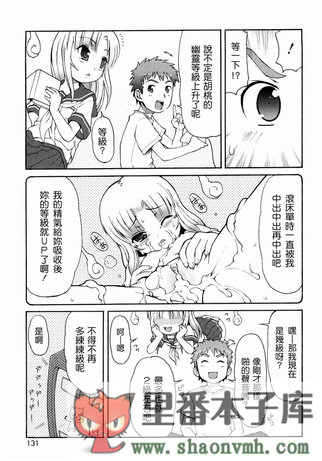 日本福利里番本子无翼鸟邪恶h漫画:[LEE] ケモミミ温泉へようこそh本子