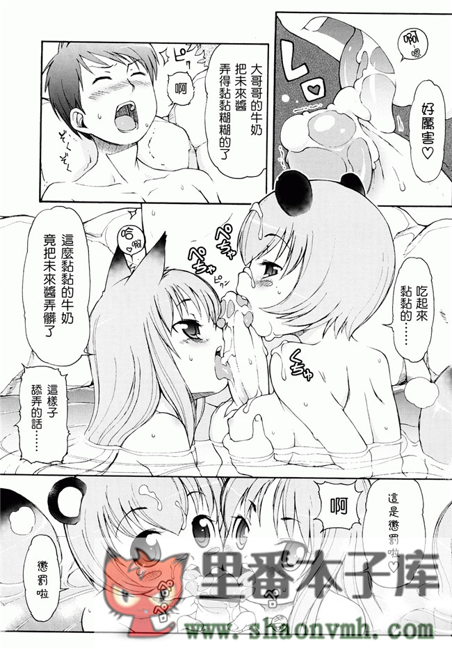 日本福利里番本子无翼鸟邪恶h漫画:[LEE] ケモミミ温泉へようこそh本子