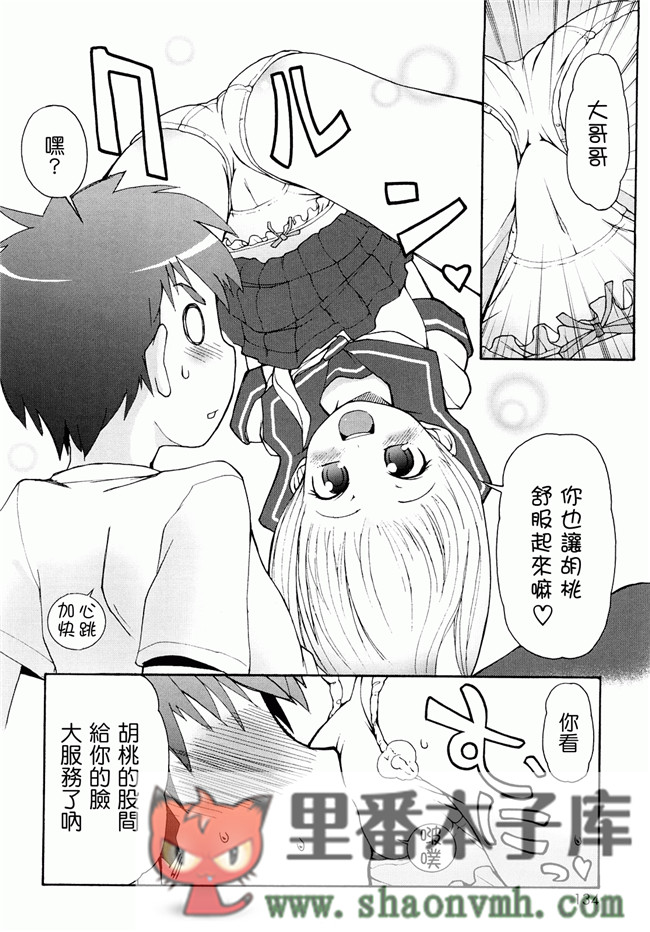 日本福利里番本子无翼鸟邪恶h漫画:[LEE] ケモミミ温泉へようこそh本子