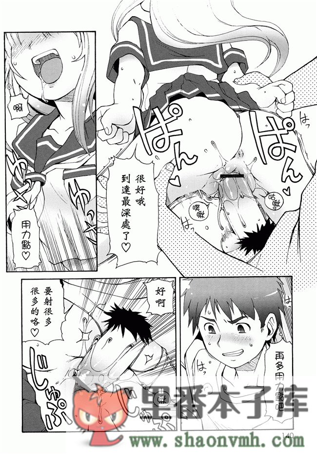 日本福利里番本子无翼鸟邪恶h漫画:[LEE] ケモミミ温泉へようこそh本子