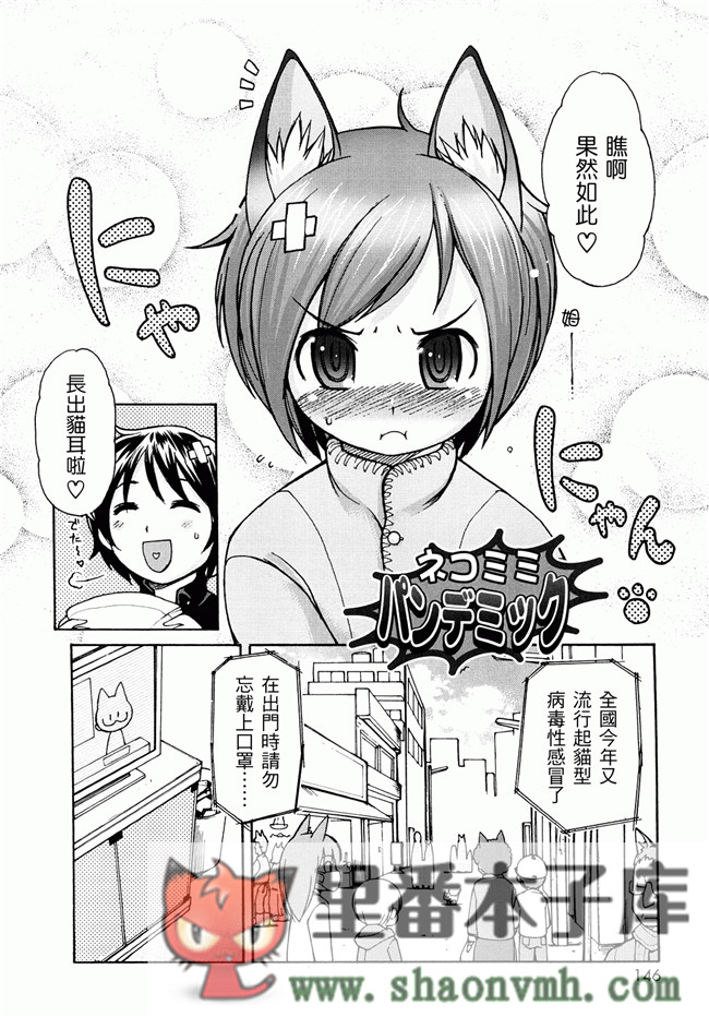 日本福利里番本子无翼鸟邪恶h漫画:[LEE] ケモミミ温泉へようこそh本子