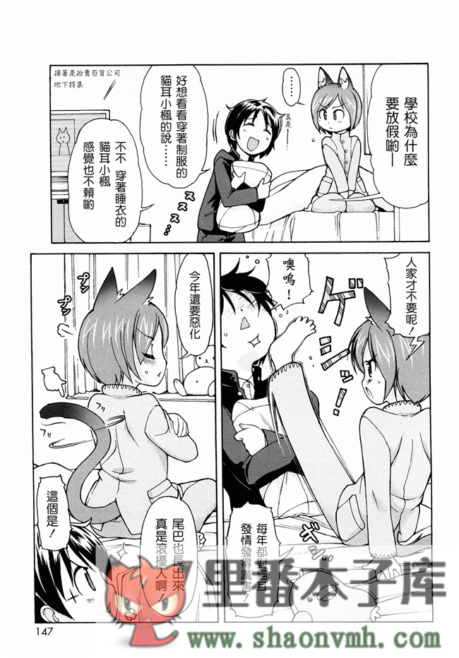 日本福利里番本子无翼鸟邪恶h漫画:[LEE] ケモミミ温泉へようこそh本子