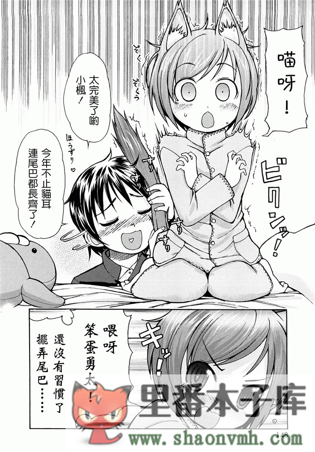 日本福利里番本子无翼鸟邪恶h漫画:[LEE] ケモミミ温泉へようこそh本子