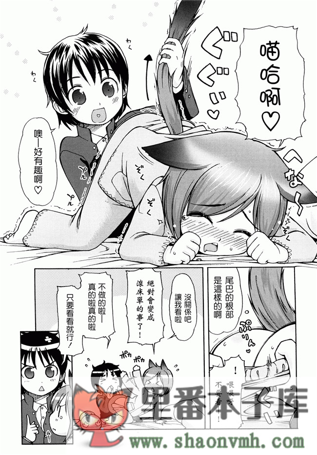 日本福利里番本子无翼鸟邪恶h漫画:[LEE] ケモミミ温泉へようこそh本子