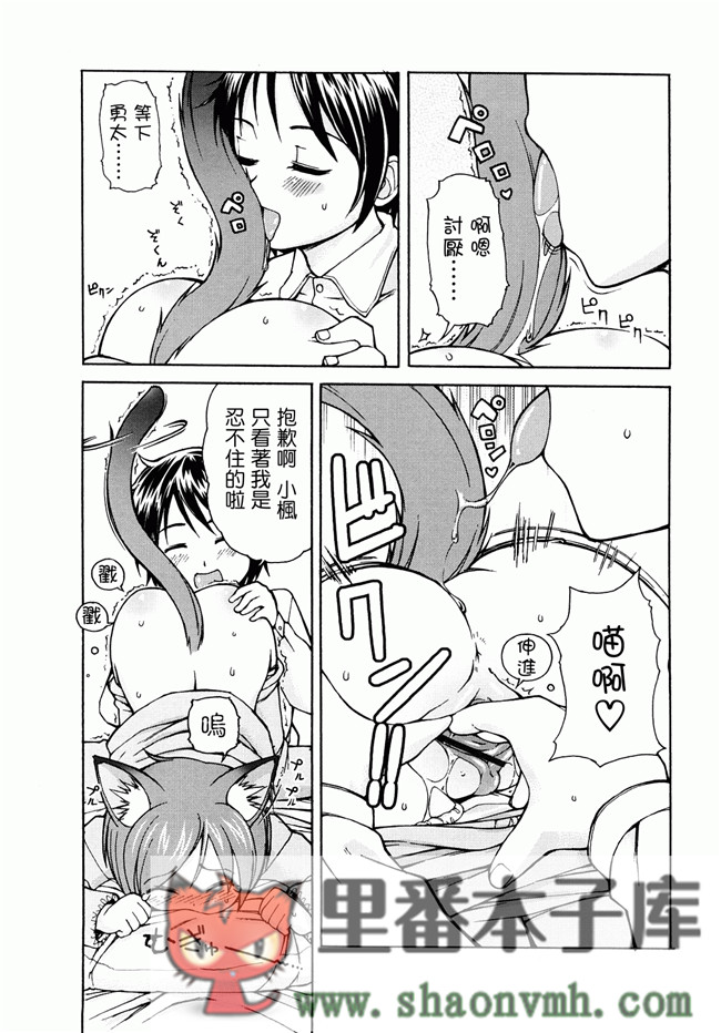 日本福利里番本子无翼鸟邪恶h漫画:[LEE] ケモミミ温泉へようこそh本子