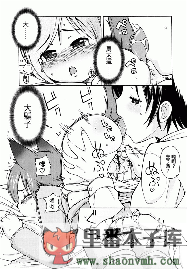 日本福利里番本子无翼鸟邪恶h漫画:[LEE] ケモミミ温泉へようこそh本子