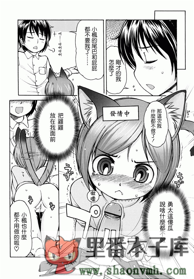 日本福利里番本子无翼鸟邪恶h漫画:[LEE] ケモミミ温泉へようこそh本子