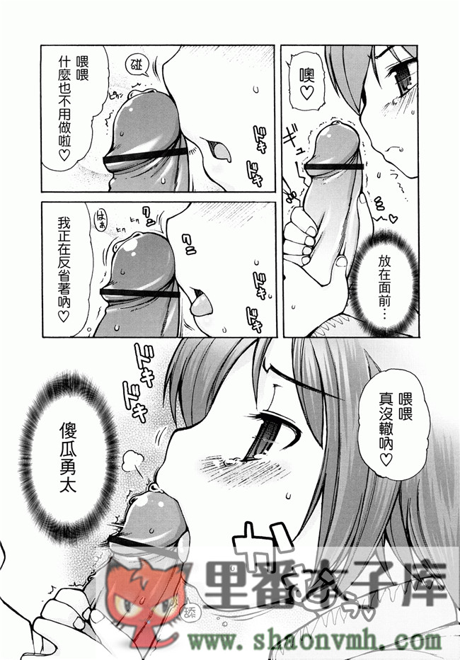 日本福利里番本子无翼鸟邪恶h漫画:[LEE] ケモミミ温泉へようこそh本子