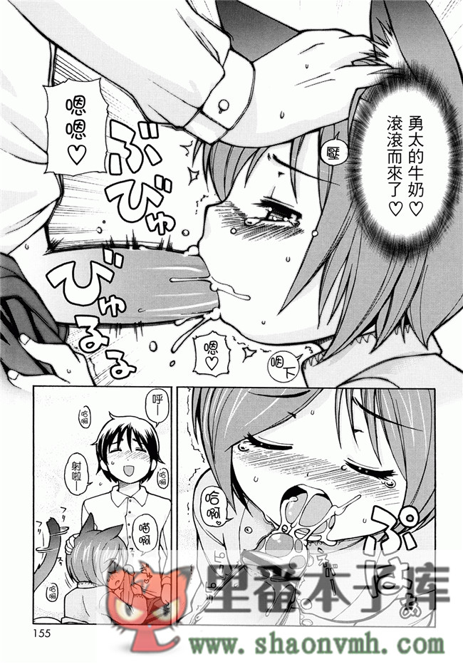 日本福利里番本子无翼鸟邪恶h漫画:[LEE] ケモミミ温泉へようこそh本子